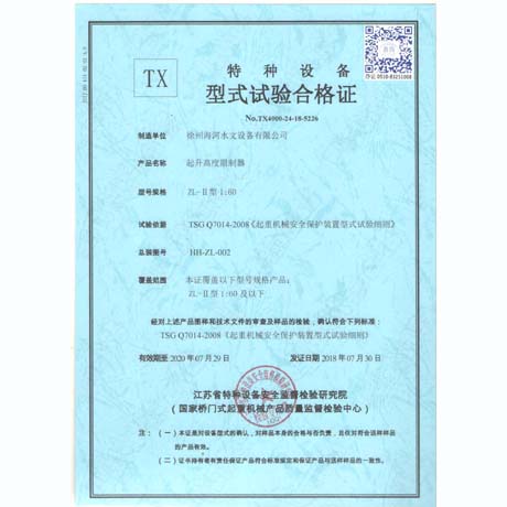 公司主令产品型式试验通过.jpg