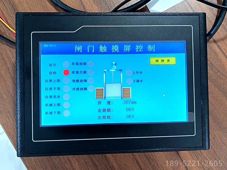 HKDY-1C智能闸门开度荷重仪 触摸屏测控仪表 徐州海河